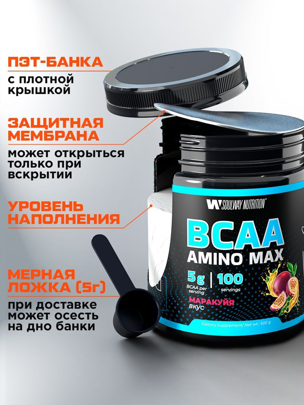 BCAA спортивное питание бцаа 500 грамм манго-маракуйя