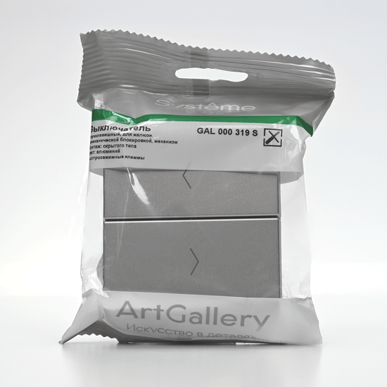 Выключатель для жалюзи 2-кл. ArtGallery 2х (сх. 4) 10А быстрозажим. клем. механизм алюм. SE GAL000319S