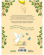 CLEVER-чтение. Супершкола для зверей