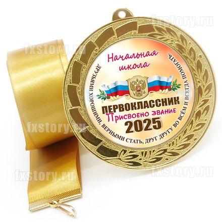 Медаль "METALL GOLD" 70 мм. (P15). Именная.