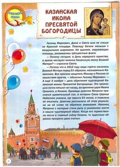 Журнал "Шишкин лес" № 11 Ноябрь 2021 г.