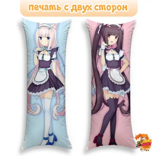 Дакимакура Nekopara Чокола и Ванилла