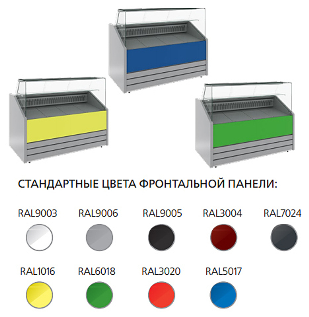 Витрина холодильная Carboma Colore GC75 VM 1,2-1 (станд. цвет) (динамика)