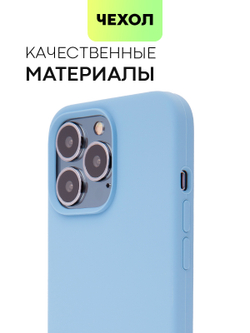 Чехол BROSCORP для Apple iPhone 13 Pro оптом (арт. IP13PRO-SOFTRUBBER-SKY)