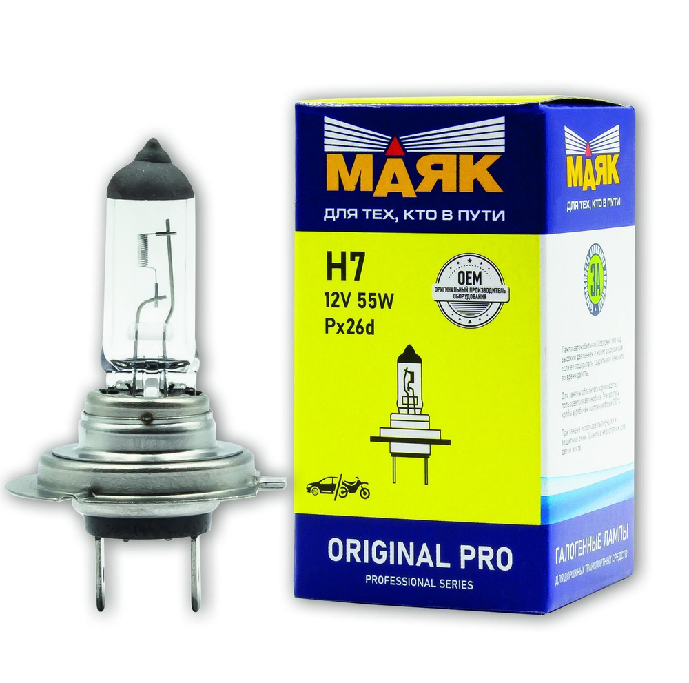 Лампа 12 В H7 55 Вт PX26d Original Pro Маяк OEM 02720