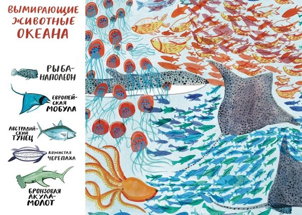 На грани исчезновения