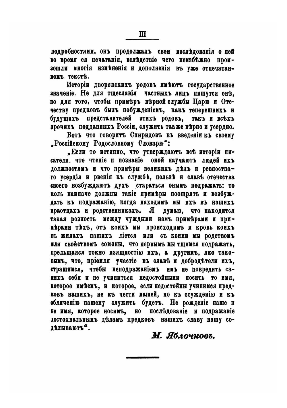 Род дворян Арсеньевых. 1389 - 1901 | В. С. Арсеньев
