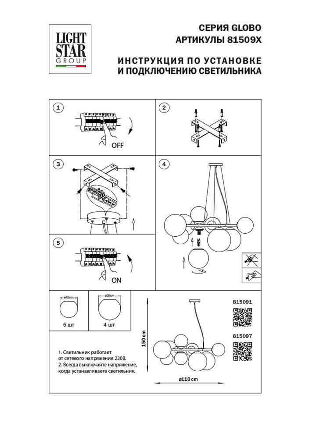 Подвесная люстра Lightstar 815097