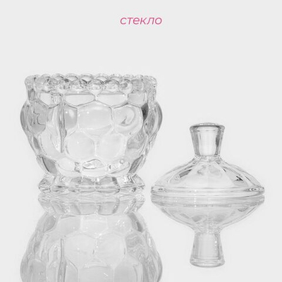 Сахарница стеклянная Доляна «Гранатовый браслет», 180 мл, 8,5×10 см