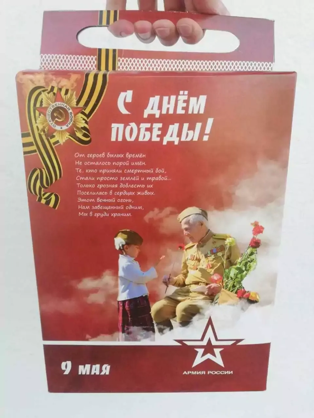 БЕСПОДОБНЫЙ Подарочный сухпай к 9 мая