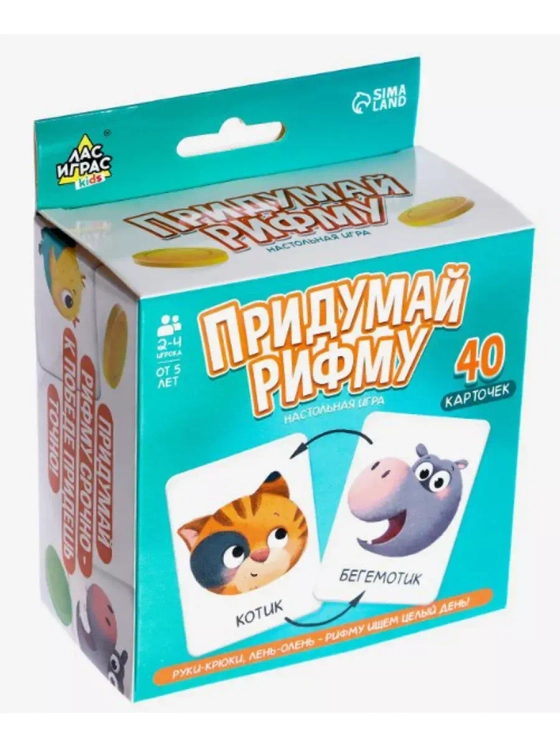 Настольная игра Придумай рифму
