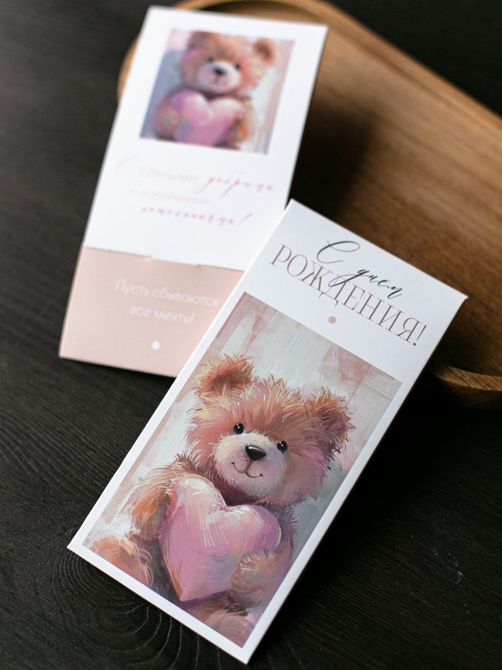 D-534 "С днём рождения!" конверт (5 штук в упак)