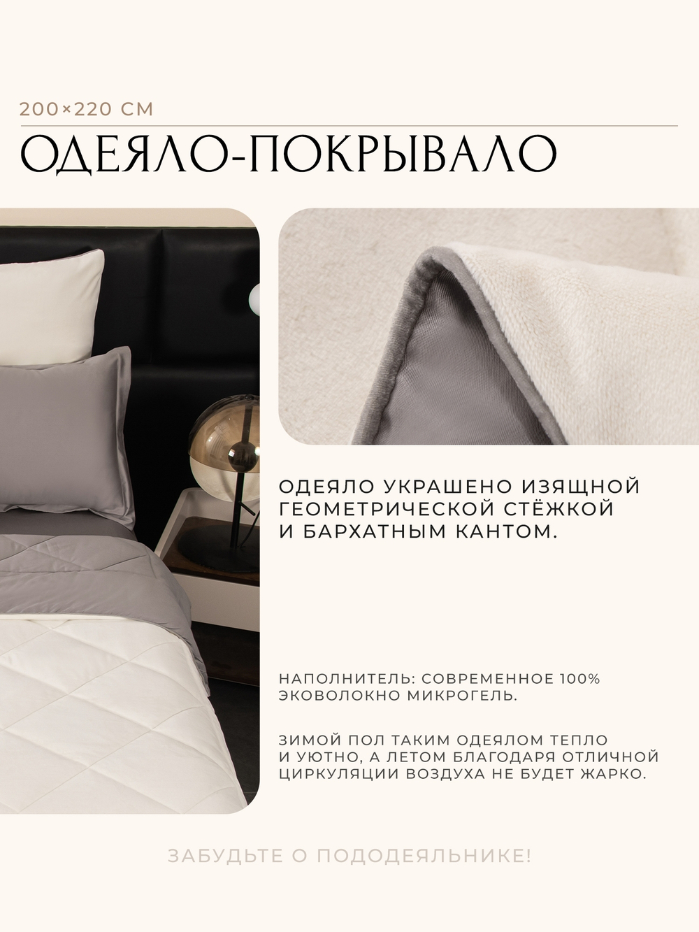 КПБ на резинке Сатин Velvet Premium с Одеялом VPR013, Евро, 4 наволочки, простынь 160*200*25