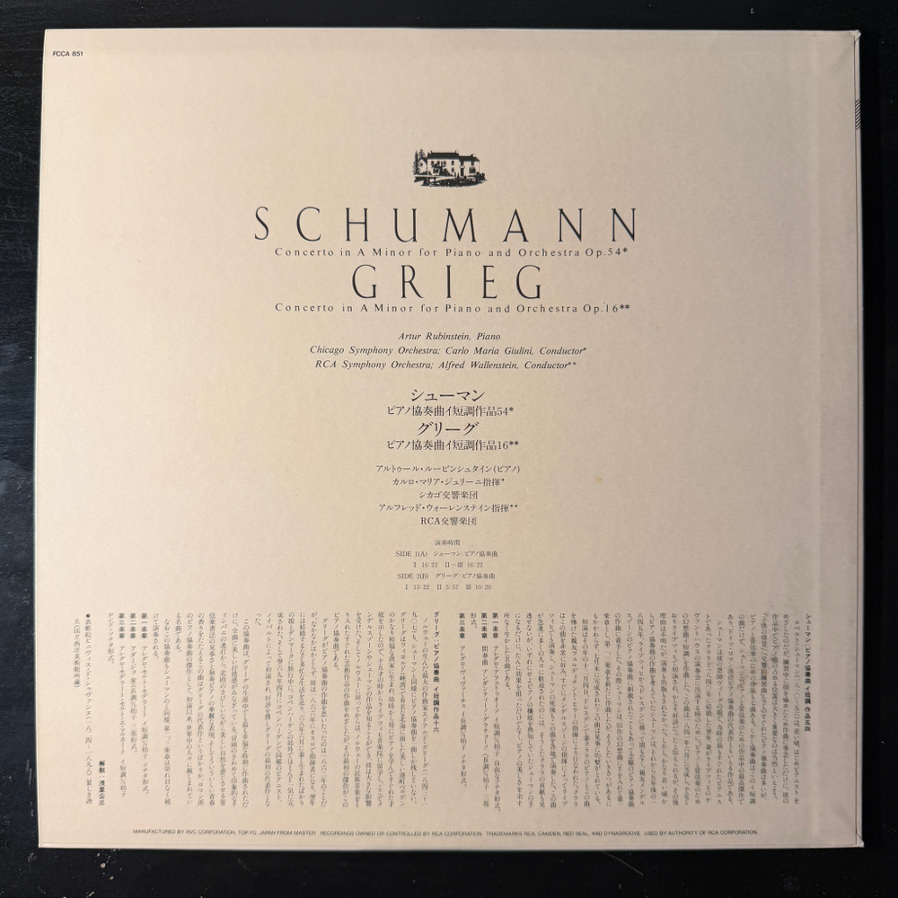 Шуман, Григ - Концерты для фортепиано с оркестром (Япония)