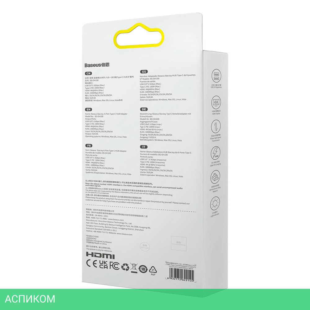 Док-станция Baseus StarJoy (WKWG080013)