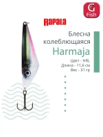 Блесна колебалка RAPALA Harmaja 18 /ROL