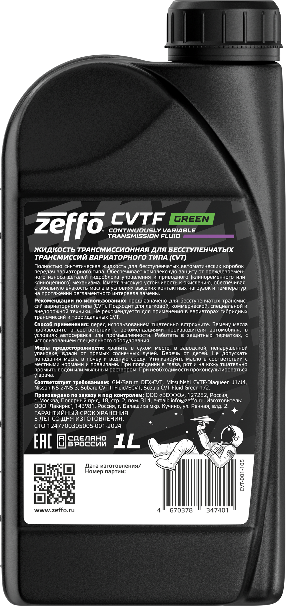 Жидкость трансмиссионная для вариатора, зеленый. CVTF