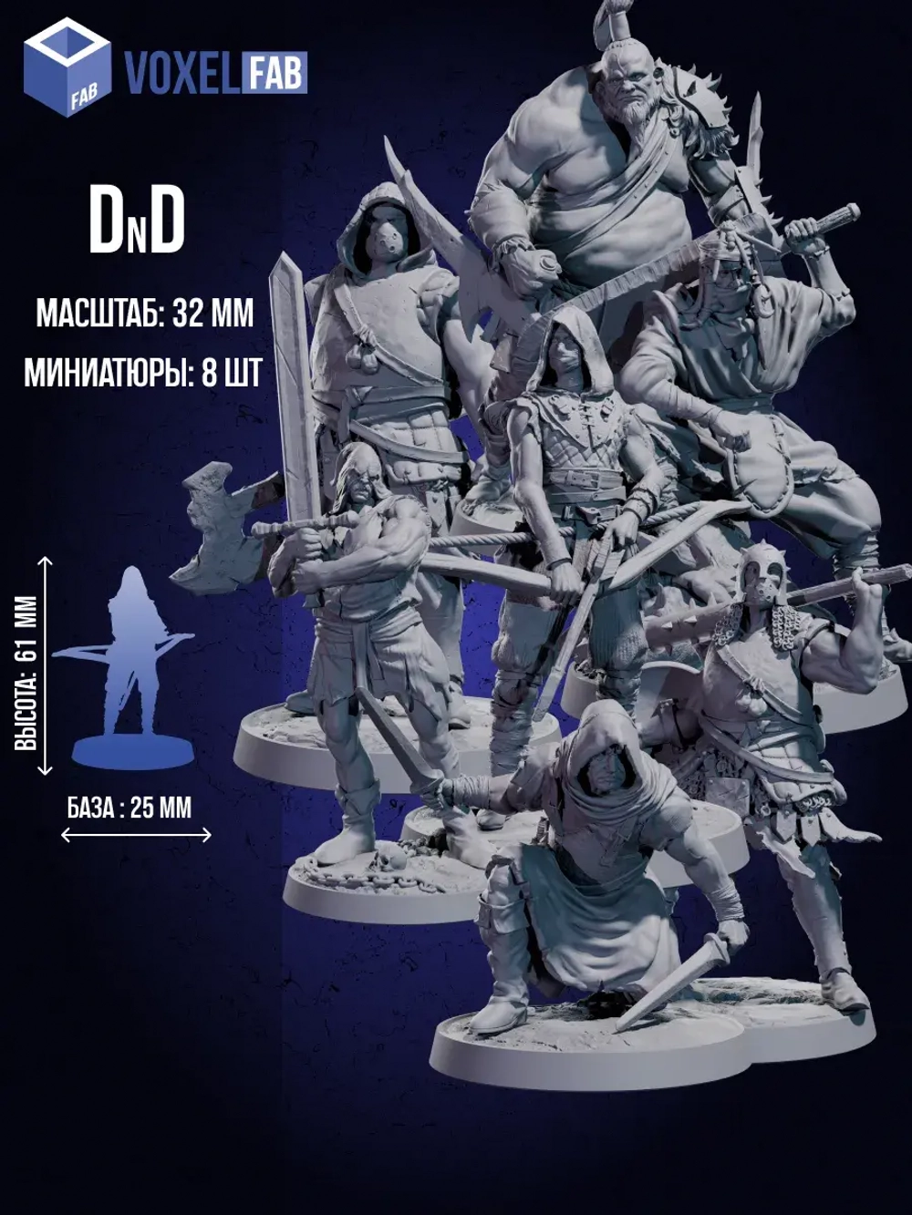 Миниатюры Бандиты Dnd