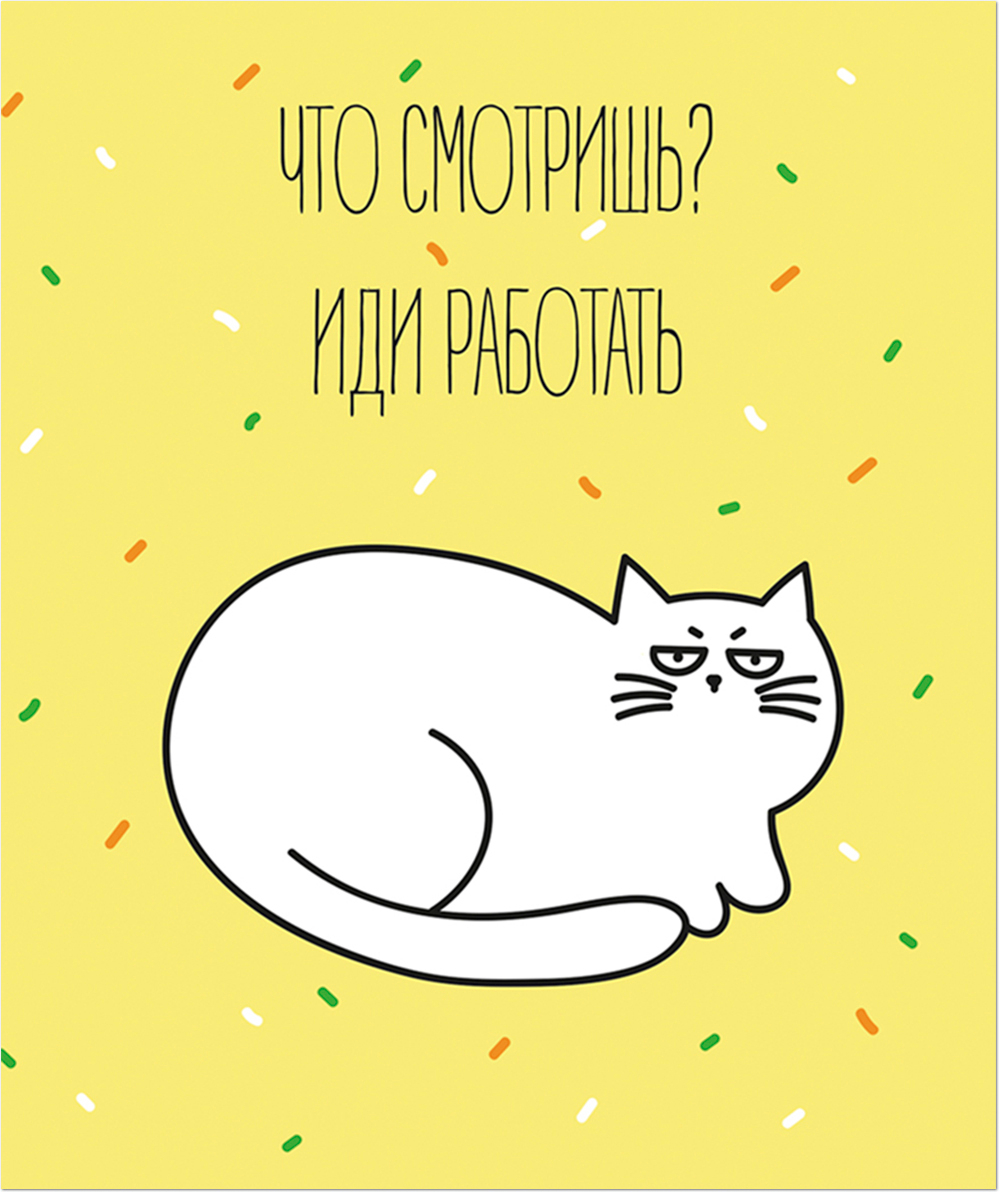 Тетрадь общая 96л. "Котаны"