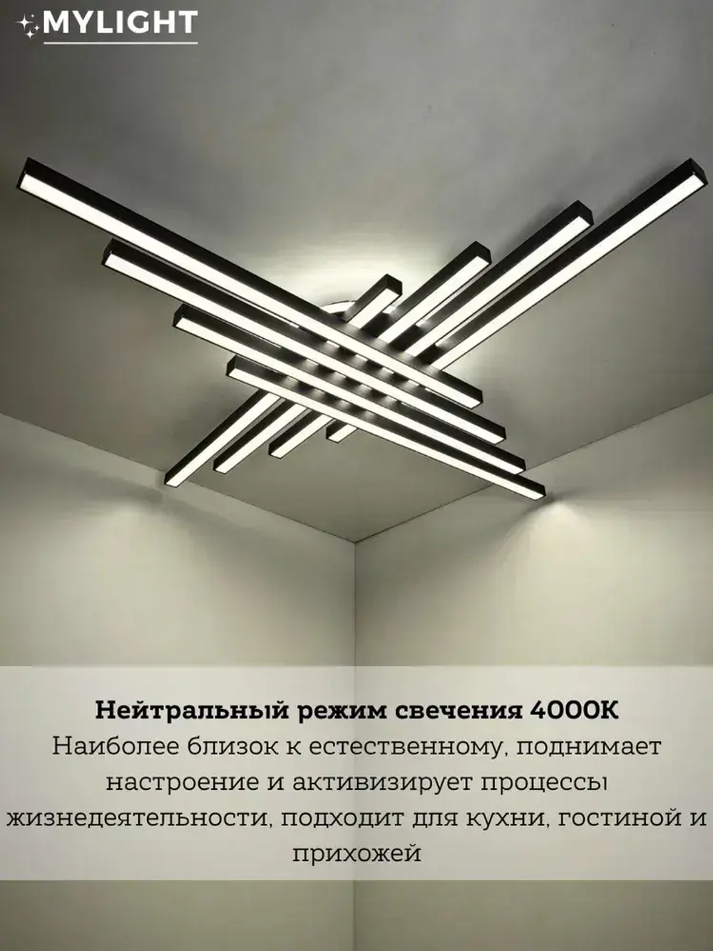 MyLight Люстра, LED, 170 Вт