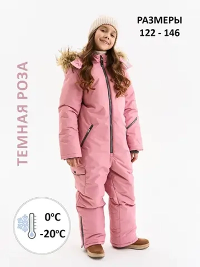 Комбинезон зимний мембрана для девочек
