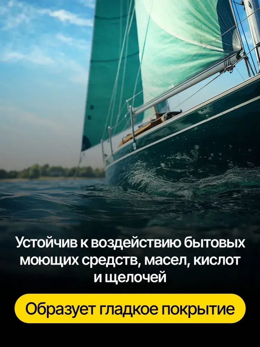 Лак яхтный глянцевый бесцветный 6 л РАДУГАМАЛЕР
