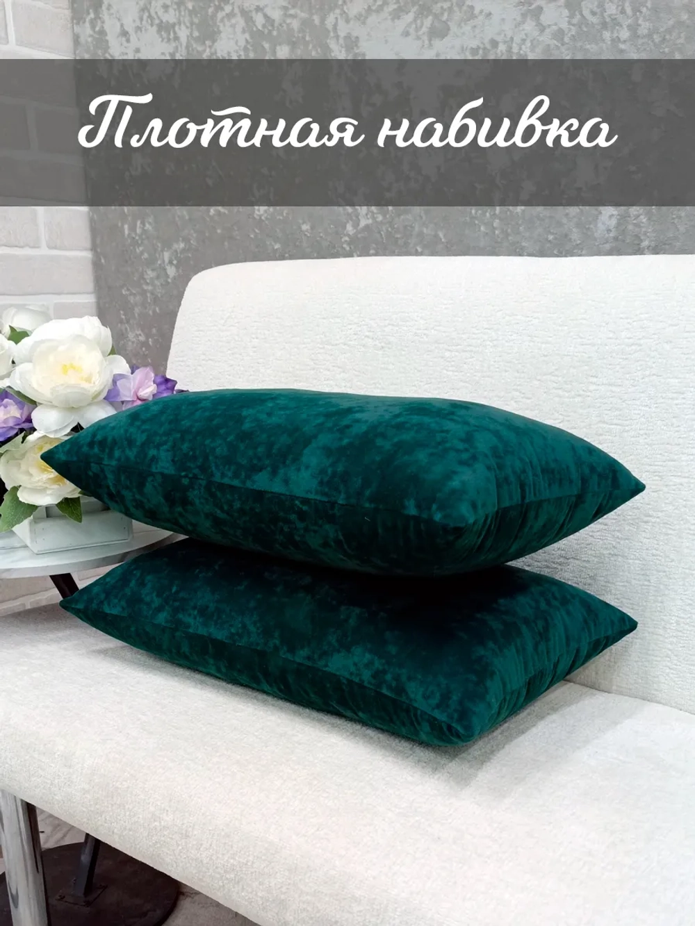 Подушки декоративные диванные 50х30 см