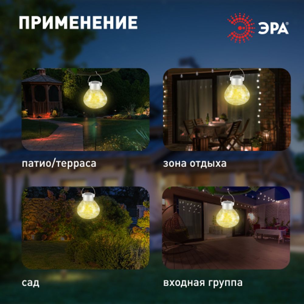 Светильник уличный ЭРА ERASF23-26 Лампочка белая на солнечной батарее 11,2x11,2x11,4 см 1 LED | Садовые декоративные светильники