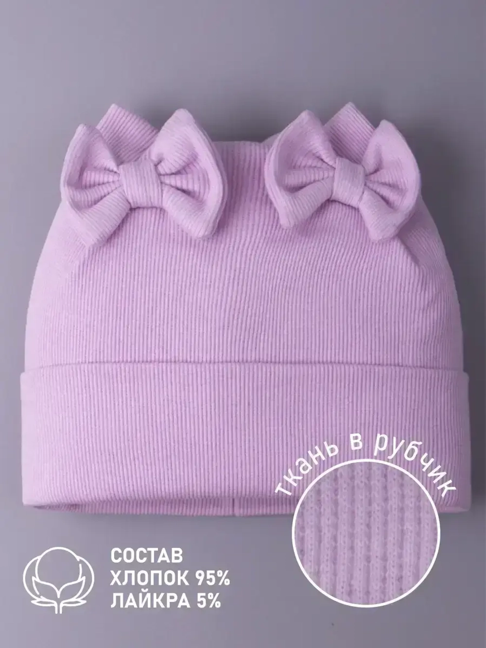 Шапка для девочки осенняя с бантиками