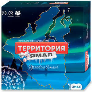 Настольная экономическая игра "Территория Ямал"