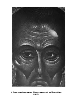 Манера письма Андрея Рублева | И. Забелин