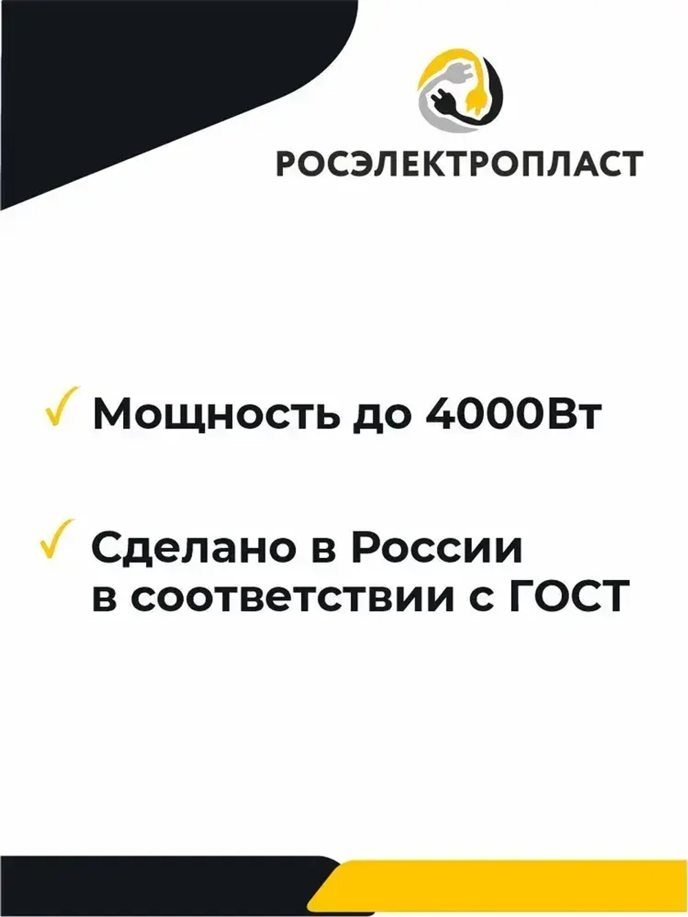 РОСЭЛЕКТРОПЛАСТ Вилка электрическая 16А 250, 2 шт.