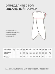 Костюм 3538 Fabrika