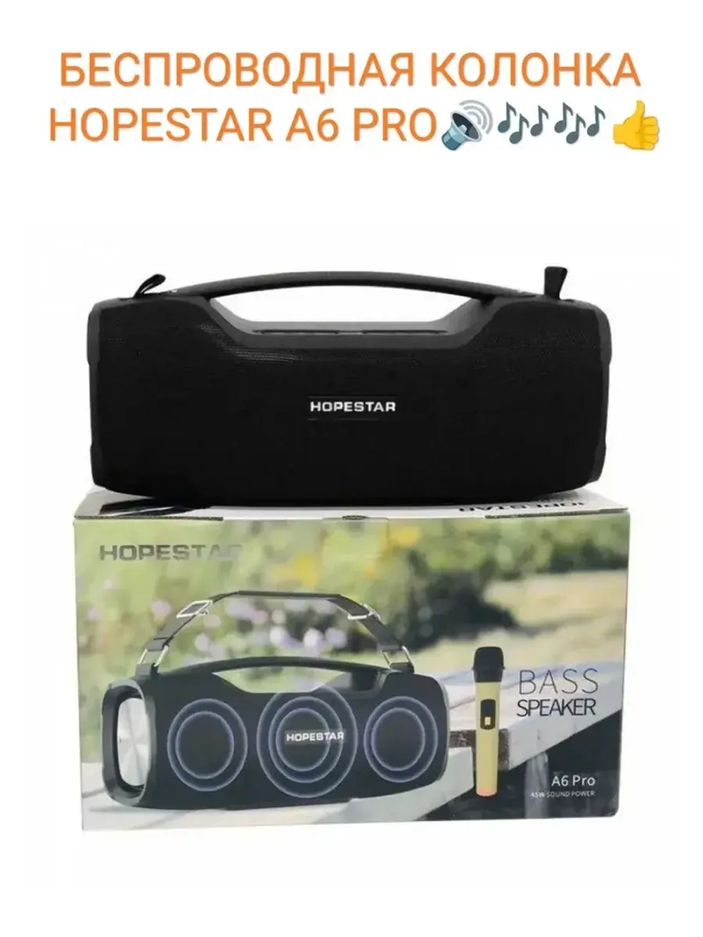 Портативная колонка A6 PRO, 55 Вт