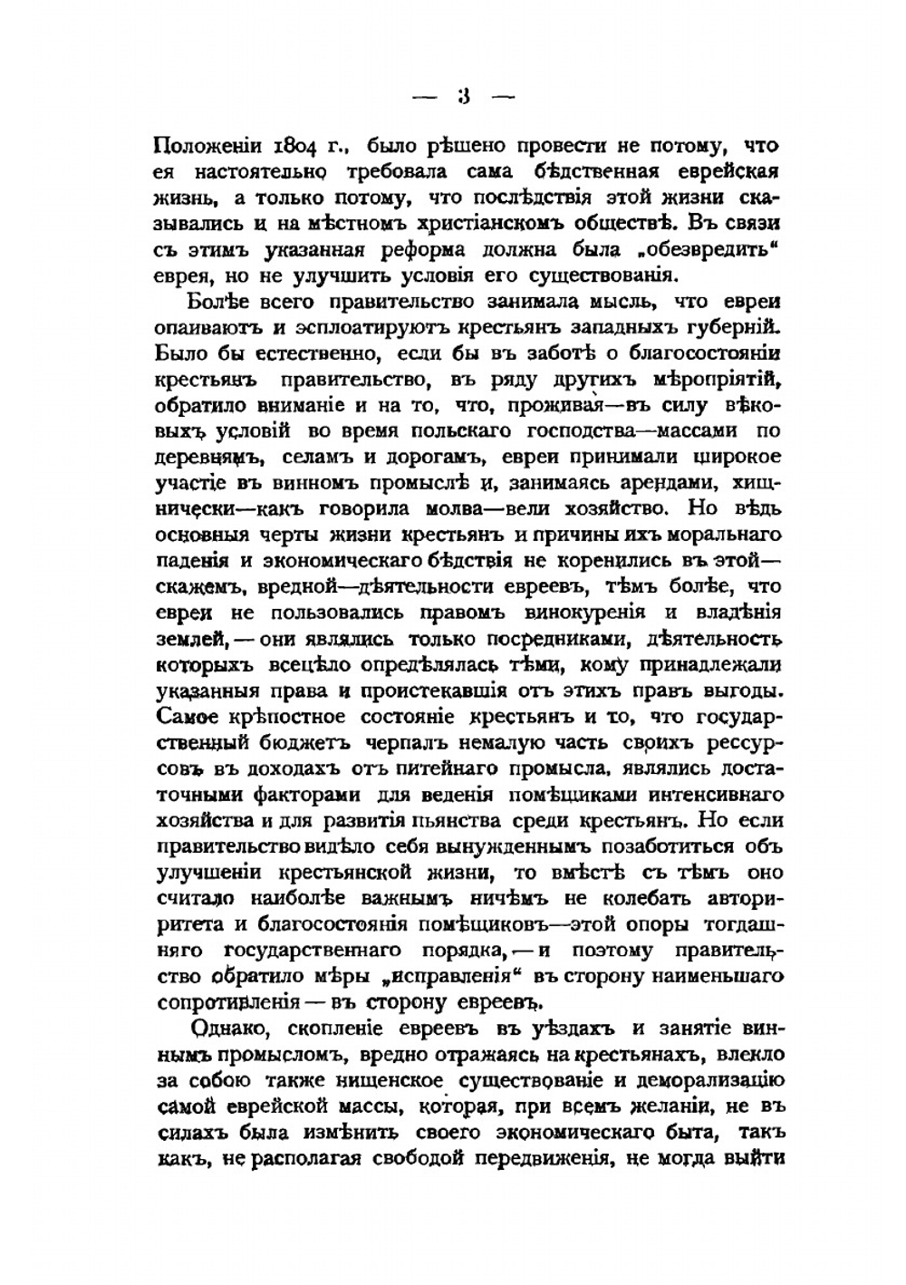 Евреи в России | Гессен, Юлий Исидорович