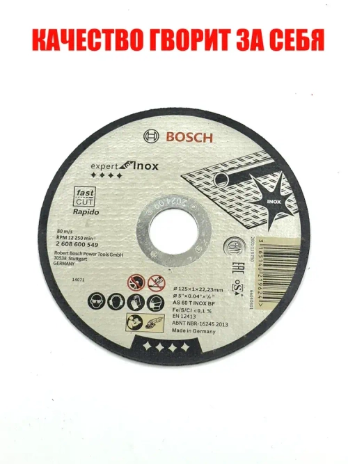 Диск отрезной по металлу круг 125х22х1 мм по нержавеющей стали /по металлу