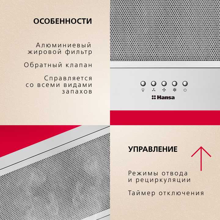 Встраиваемая вытяжка Hansa OMP6212SIH