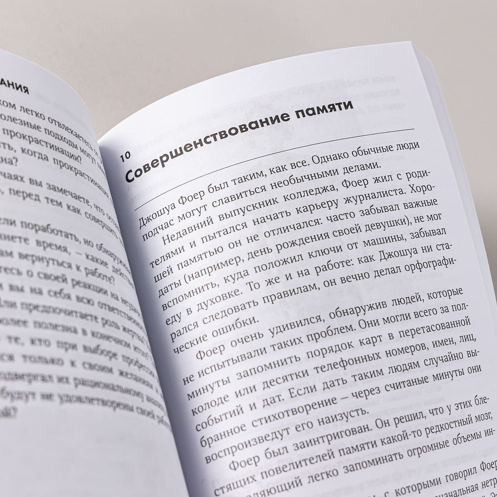 Думай как математик. Как решать любые проблемы быстрее и эффективнее. Барбара Оакли