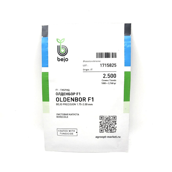 Олденбор F1 семена капусты листового (Bejo / Бейо) – фото 4