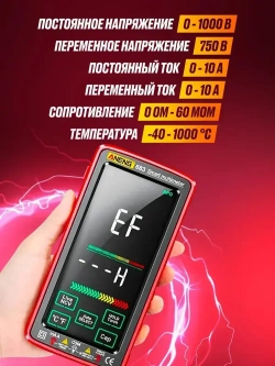 Мультиметр цифровой Aneng 683