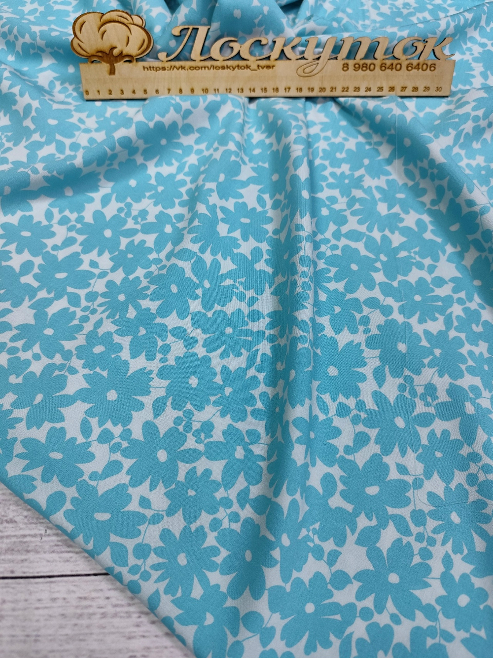 Штапель /  Цветы бирюзовые на белом