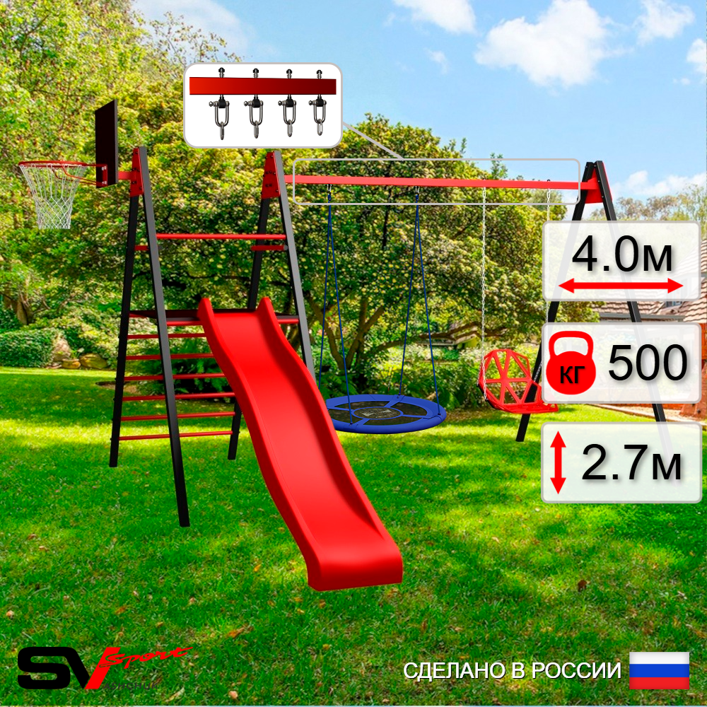 Уличные качели Sv Sport Maxi с горкой УК129.1КВ2 (4.0м/Щит баскет/Гнездо Оксф. 100см/Со спинкой/Подвесы на втулке 2к)
