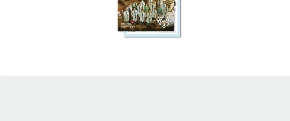 Альбом ROMANTIC DOCTOR KIM SA-BU 3 - SBS Drama OST 2CD