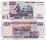 Банкнота 500 рублей 1997 год. Модификация 2004 года мН 9034392. VF-XF