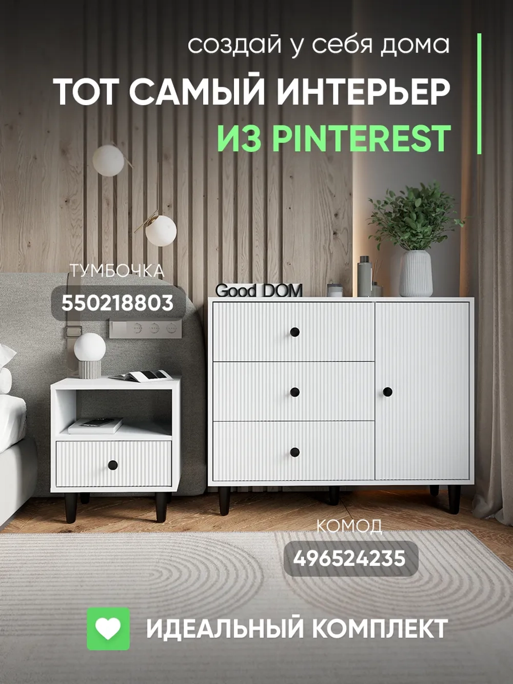 Тумба прикроватная напольная с ящиком