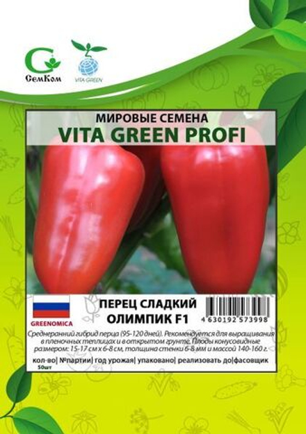 Перец Олимпик F1 (50шт) Витагрин Профи