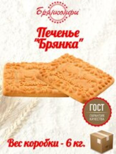 БРЯНКОНФИ ПЕЧ БРЯНКА САХ, 6 КГ