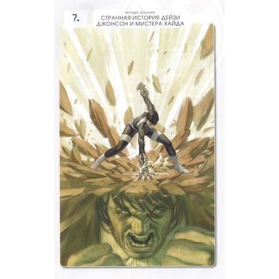 Щ.И.Т. Том 2. Мужчина по имени С.М.Е.Р.Т.Ь. (тверд обл)