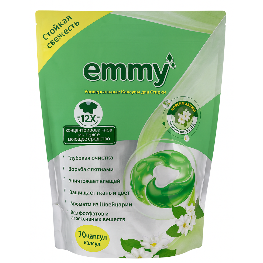 Капсулы для стирки Emmy Цветочный аромат 70 шт