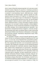 Золотая ветвь: Магия и религия от древних мифов до празднования смерти